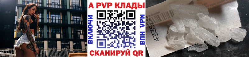 Alfa_PVP кристаллы  Усолье 