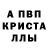 A-PVP кристаллы mrbeket95 beket