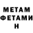 Метадон белоснежный Daniel Mocan