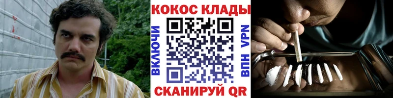 где найти Усолье COCAIN Колумбийский