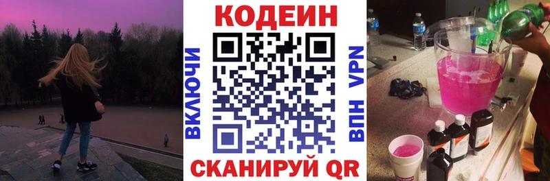 darknet какой сайт  где найти   Усолье  Кодеин напиток Lean (лин)  blacksprut рабочий сайт 