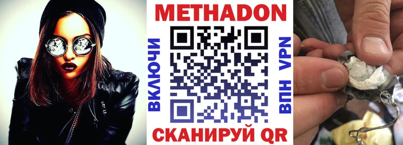 Метадон VHQ  Усолье 